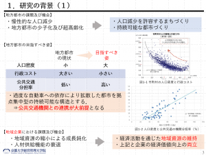 地域社会の課題解決と経営の両立を目指して