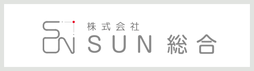 株式会社SUN総合