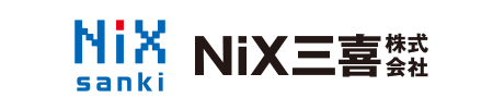 NiX三喜株式会社