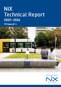 テクニカルレポート 2025-2026