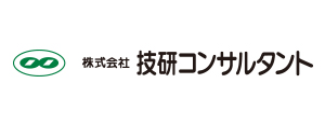 株式会社技研コンサルタント