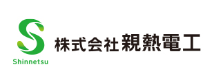 株式会社親熱電工