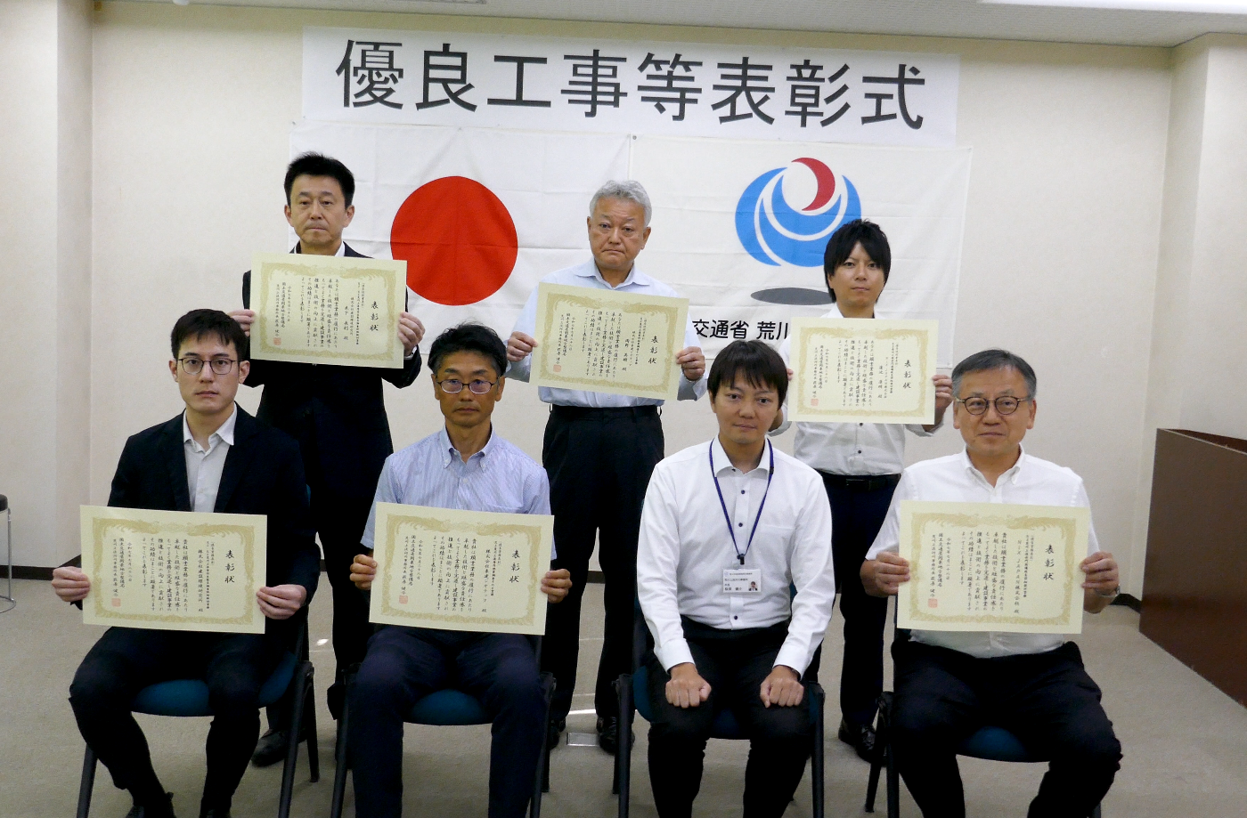 令和7年度 国土交通省関東地方整備局 荒川上流河川事務所 優良業務表彰、優秀技術者表彰を受けました。