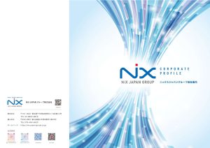 会社案内パンフレット発刊のお知らせ
