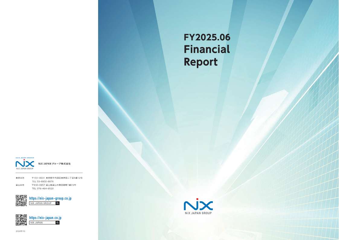FY2025.6 事業報告書（決算概要）公開のお知らせ